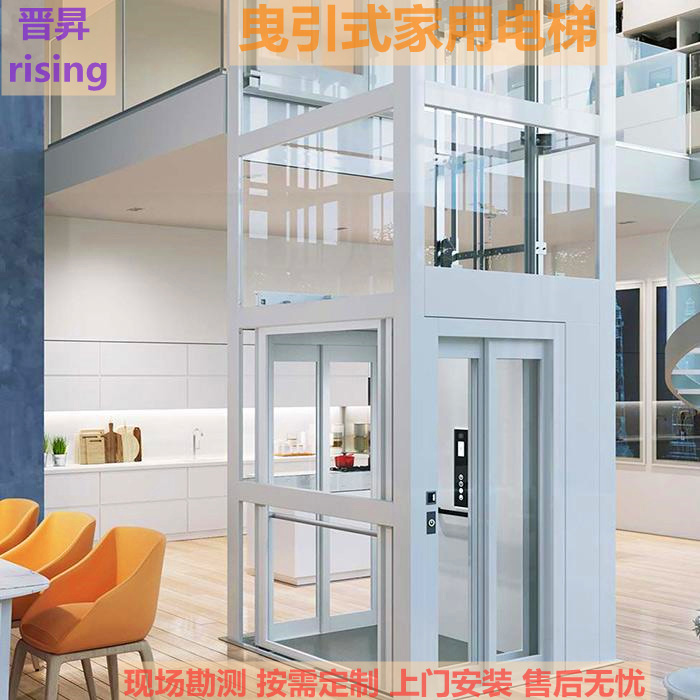 别墅电梯-小型私宅电梯-曳引家用电梯-广东晋昇家用电梯有限公司